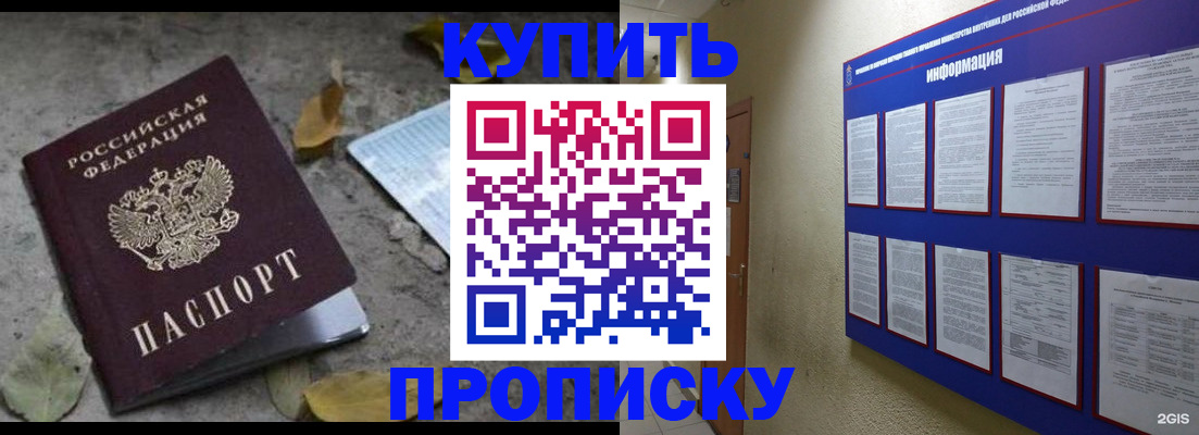 временная регистрация законно в Красноярске