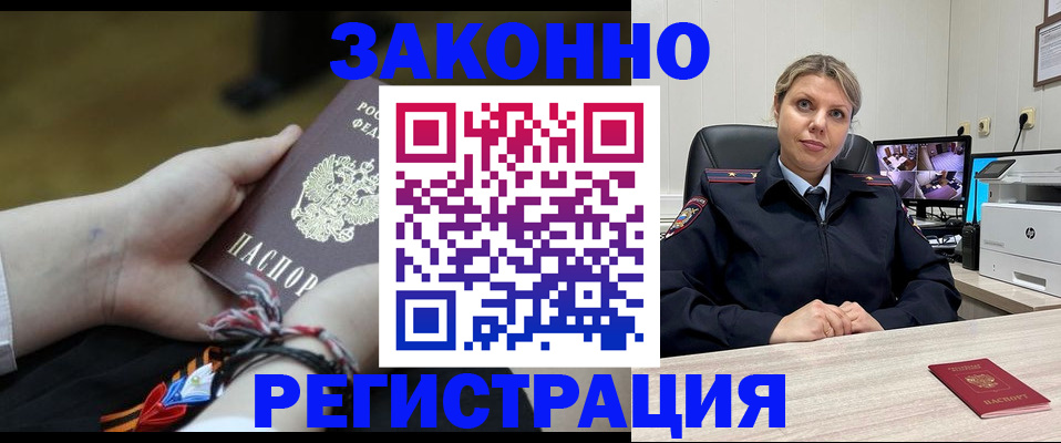 регистрация для школы в Красноярске