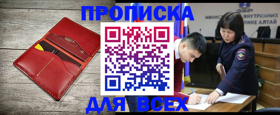 прописка гарантия в Красноярске